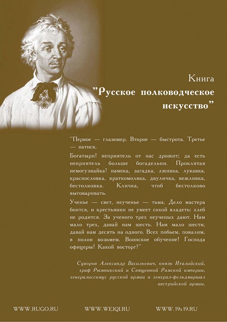 И.А. Гришин, М.Г. Емельянов Русское полководческое искусство